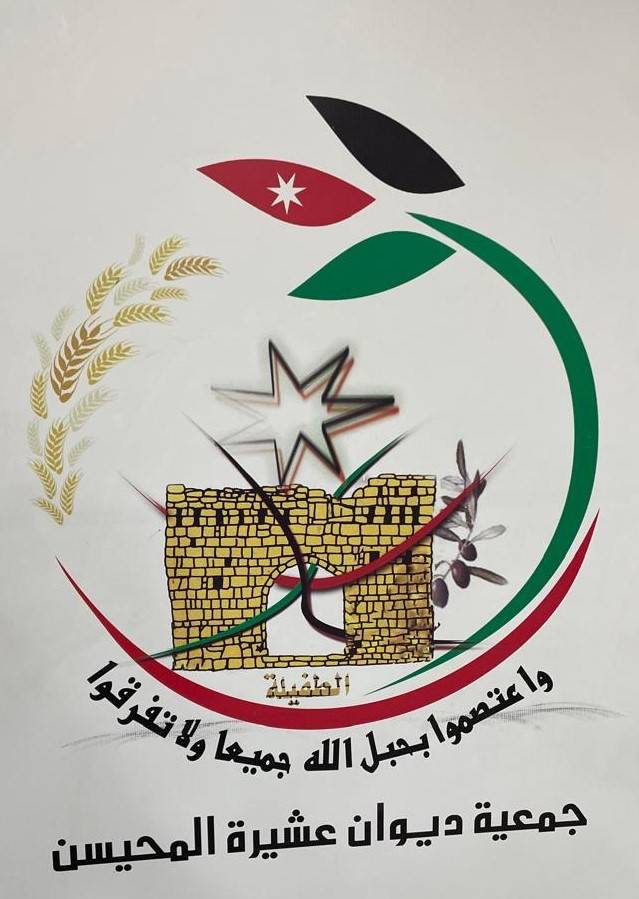 ديوان عشيرة المحيسن يكرم الدكتور عامر الصمادي