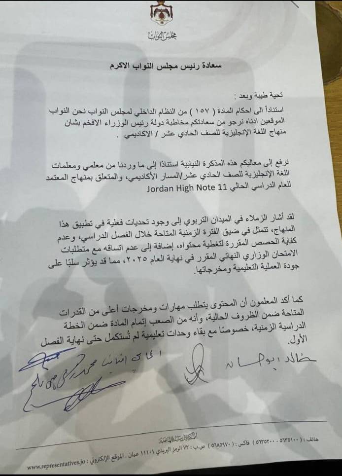 نحو (10) آلاف معلم وولي امر طالب يشكون من منهاج الانجليزي.. وتجاهل الوزارة شكواهم - وثائق