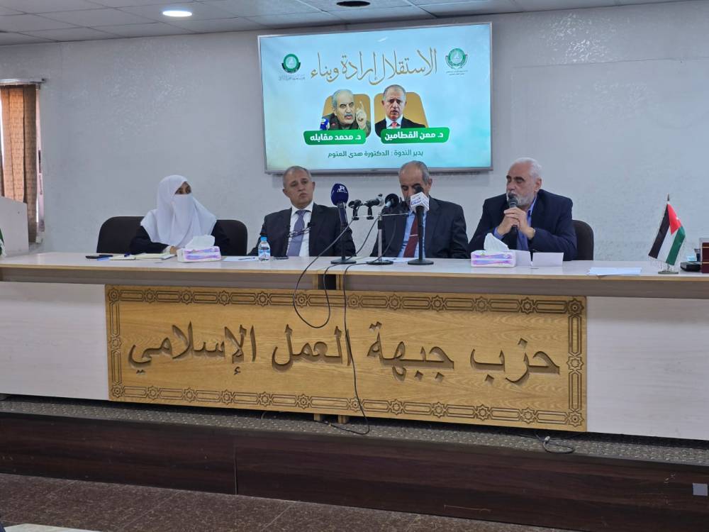 في ذكرى الاستقلال.. ندوة العمل الإسلامي تدعو لتعزيز السيادة وتكريس العمل الوطني والبناء على تضحيات الاردنيين