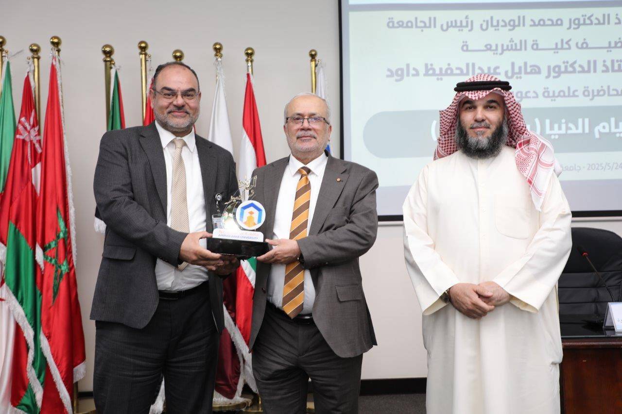 جامعة عمان العربية تستضيف معالي الدكتور هايل داود في محاضرة حول  فضل العشر الأوائل من ذي الحجة 