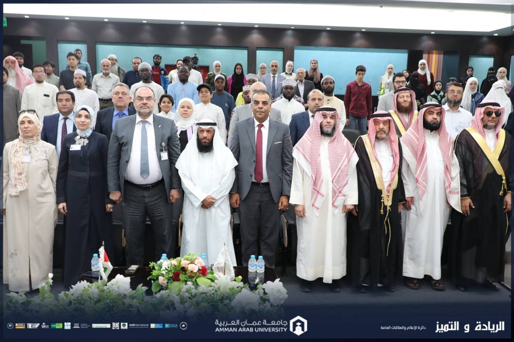 جامعة عمان العربية تختتم فعاليات النسخة الرابعة من مسابقة عمر بن الخطاب للقرآن الكريم للجامعات الأردنية