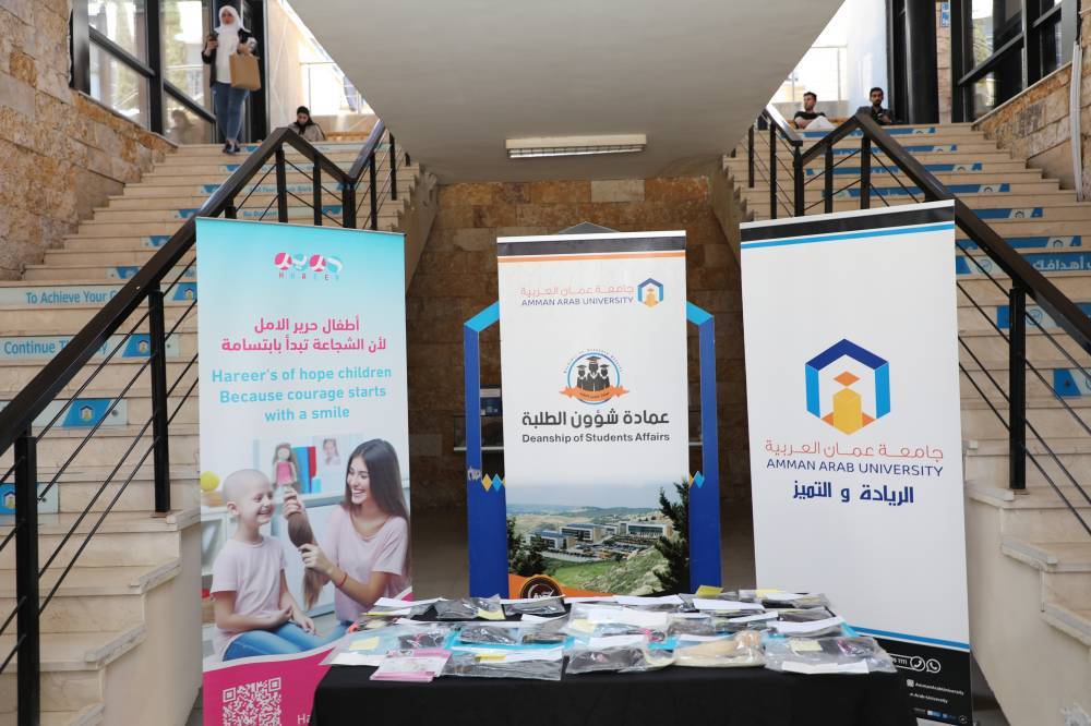  حرير الأمل مبادرة إنسانية من جامعة عمّان العربية لدعم الأطفال من مرضى السرطان