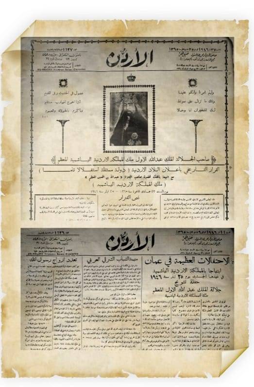 في ذكرى استشهاد الملك المؤسس.. نستذكر إرث الثورة العربية الكبرى عند الهاشميين