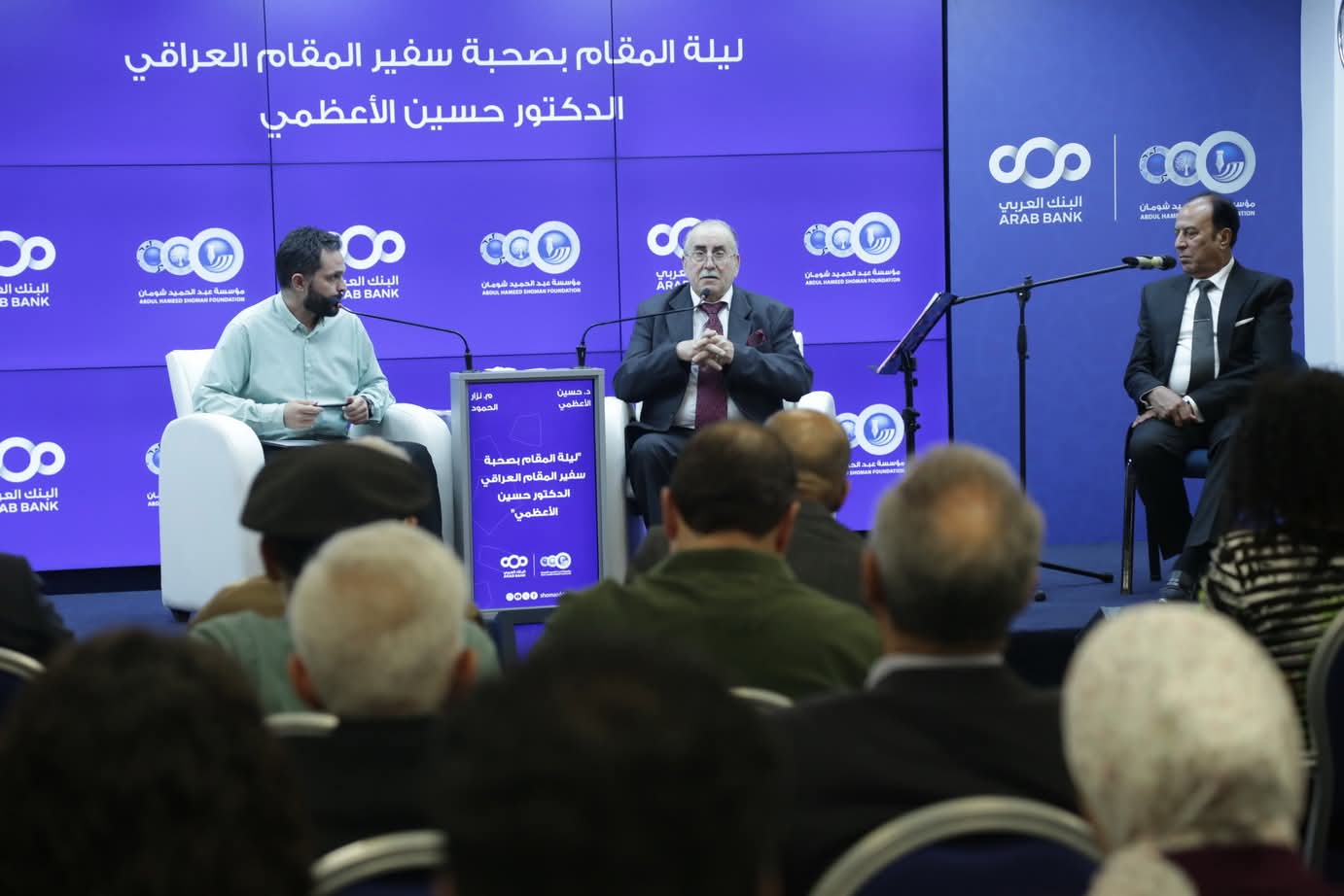 منتدى شومان يستضيف الأعظمي في أمسية مميزة بعنوان ليلة المقام العراقي