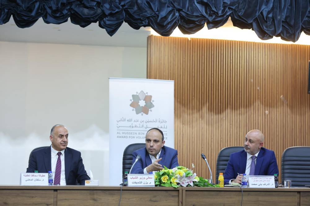 وزير الشباب يترأس جلسة تعريفية بجائزة الحسين للعمل التطوعي في الطفيلة