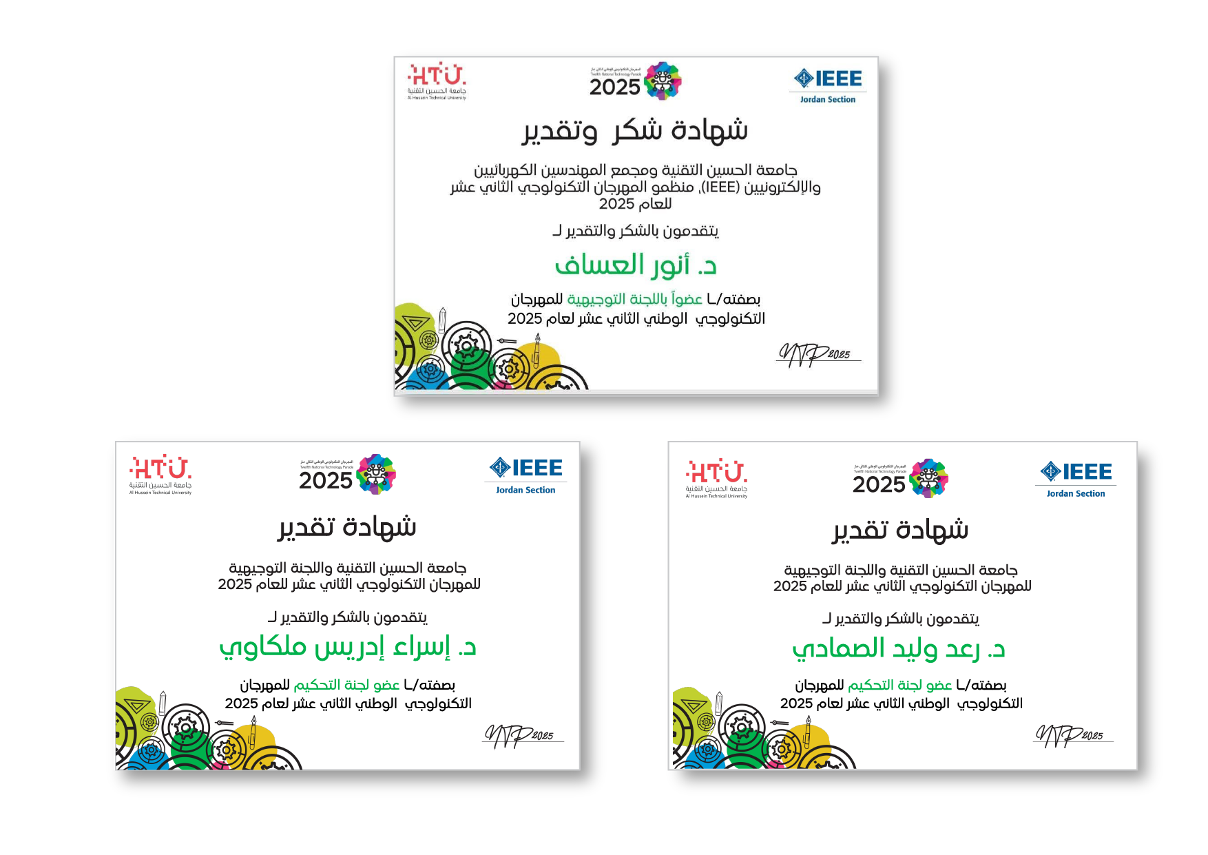 مشاركة متميزة لجامعة عمان العربية في المهرجان التكنولوجي الوطني الثاني عشر