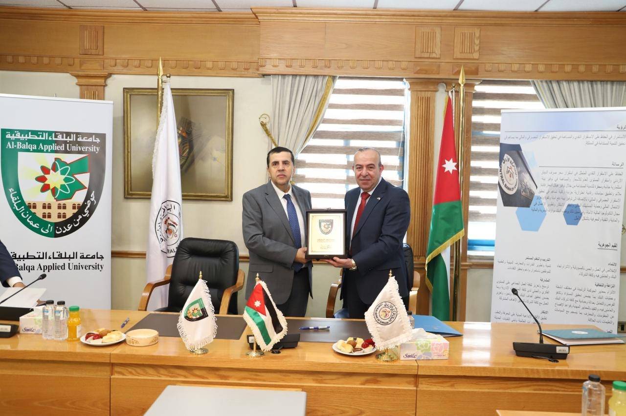 توقيع مذكرة تفاهم بين البنك المركزي الأردني وجامعة البلقاء التطبيقية لتعزيز التعاون في مجالات البحث العلمي والتكنولوجيا المالية