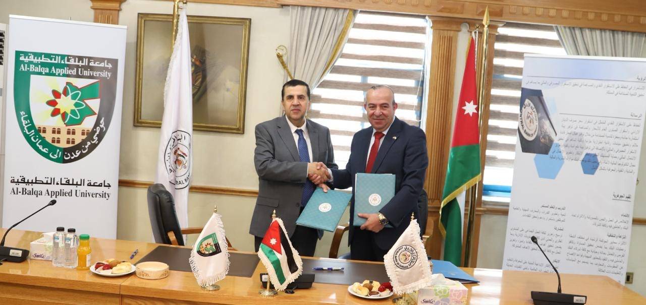 توقيع مذكرة تفاهم بين البنك المركزي الأردني وجامعة البلقاء التطبيقية لتعزيز التعاون في مجالات البحث العلمي والتكنولوجيا المالية