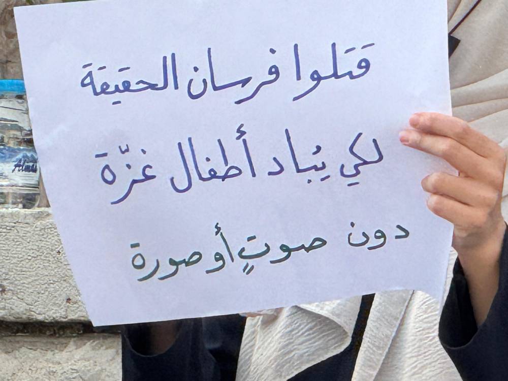 اعتصام امام حزب جبهة العمل الاسلامي تنديدا باغتيال الصحفيين الفلسطينيين - فيديو وصور 