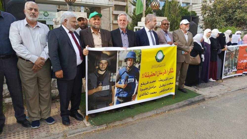 اعتصام امام حزب جبهة العمل الاسلامي تنديدا باغتيال الصحفيين الفلسطينيين - فيديو وصور 