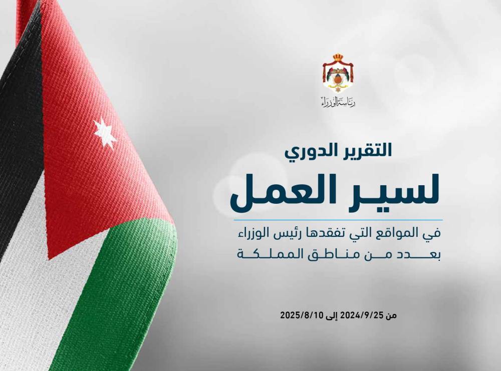 رئاسة الوزراء تنشر التقرير الدوري لسير العمل في المواقع التي تفقدها رئيس الوزراء ضمن جولاته الميدانية التفقدية