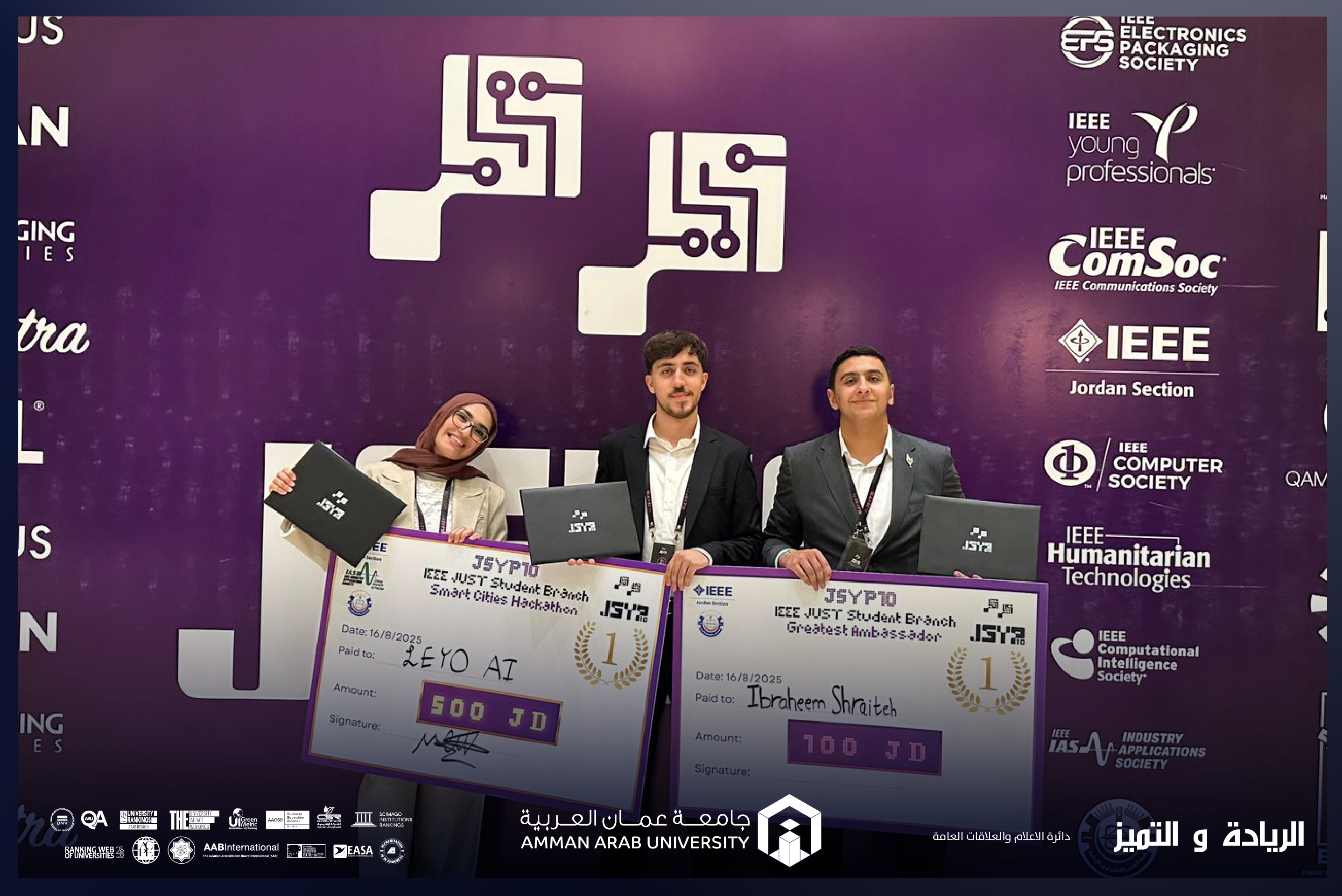 طلبة جامعة عمان العربية يحرزون المركز الأول في مسابقة الهاكثون في مؤتمر JSYP10