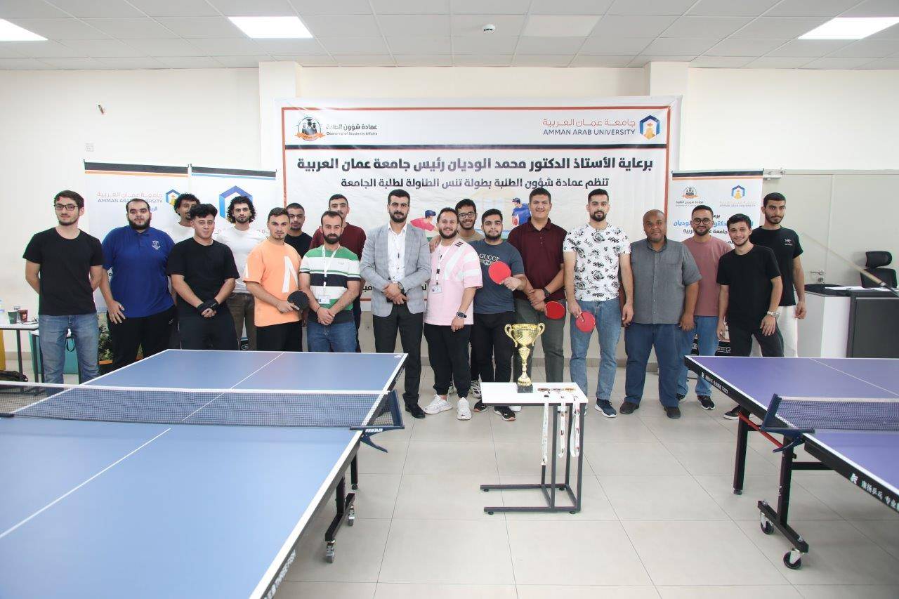 الطالب الخضور بطلاً لبطولة تنس الطاولة لطلبة جامعة عمان العربية