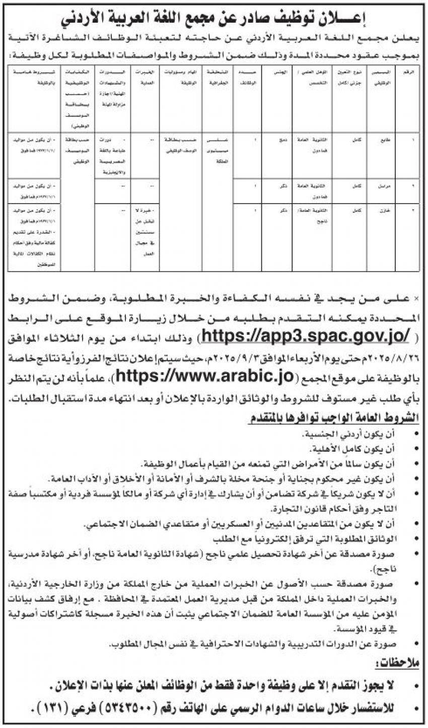 وظائف حكومية شاغرة ومدعوون للامتحان التنافسي (اسماء)
