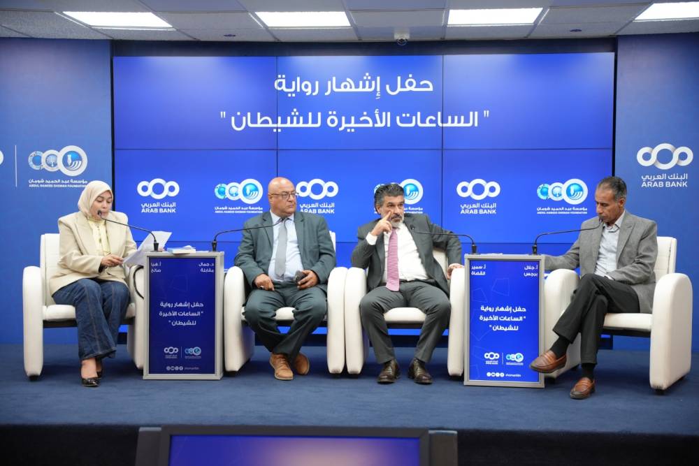 إشهار رواية للأديب سمير القضاة في منتدى شومان الثقافي