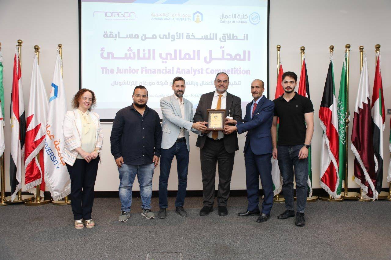 أعمال عمان العربية تنظم مسابقة  المحلل المالي الناشئ على مستوى الجامعات الأردنية