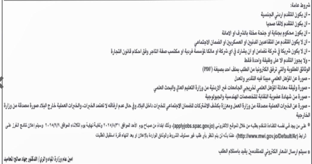 وظائف شاغرة ومدعوون لإجراء المقابلات الشخصية- أسماء عاجل