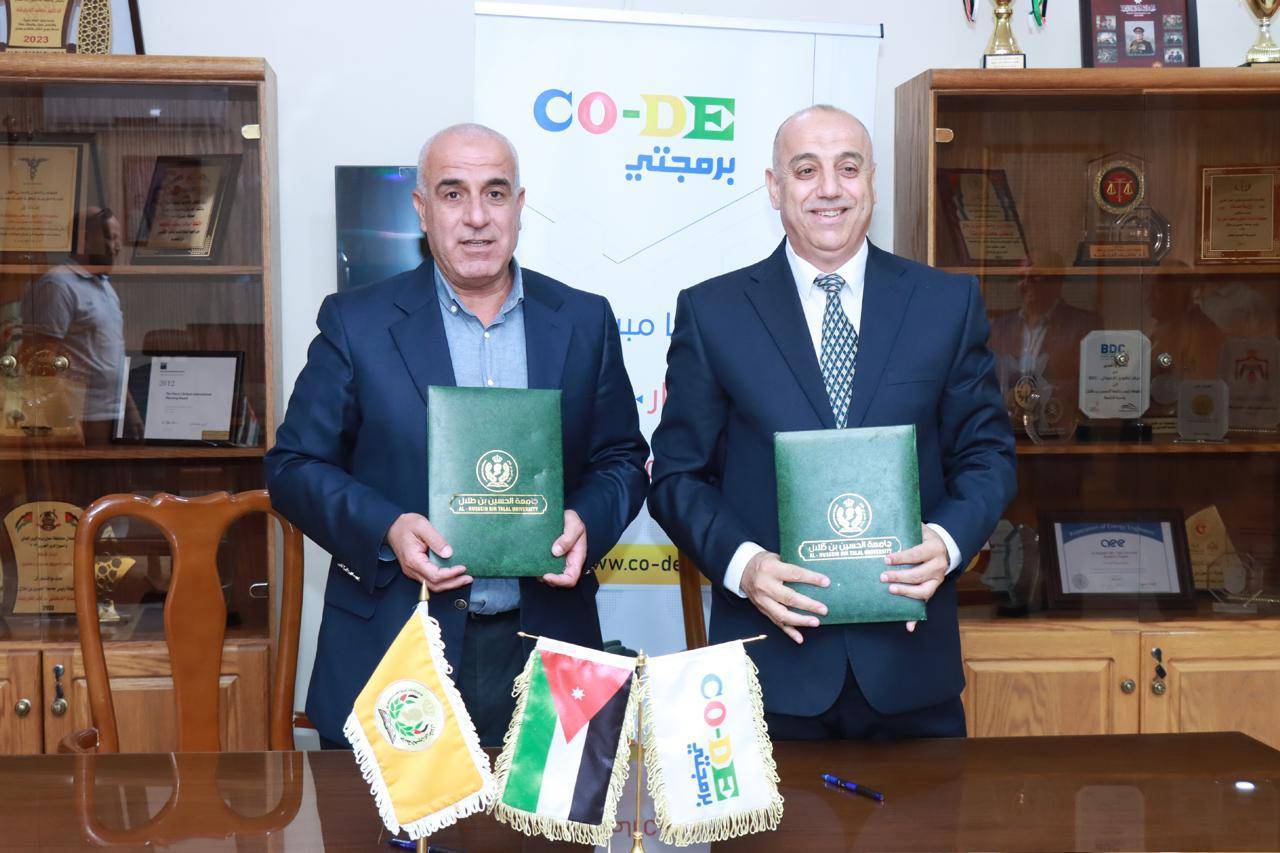 جامعة الحسين بن طلال توقّع مذكرة تفاهم مع مشروع برمجتي العالمي لتعزيز التعليم والتطوير التقني CO-DE