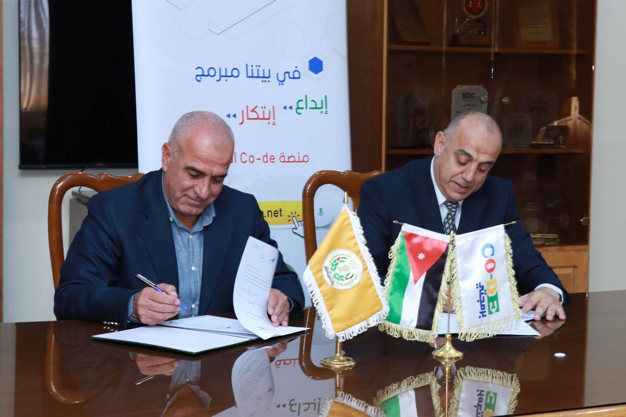 جامعة الحسين بن طلال توقّع مذكرة تفاهم مع مشروع برمجتي العالمي لتعزيز التعليم والتطوير التقني CO-DE