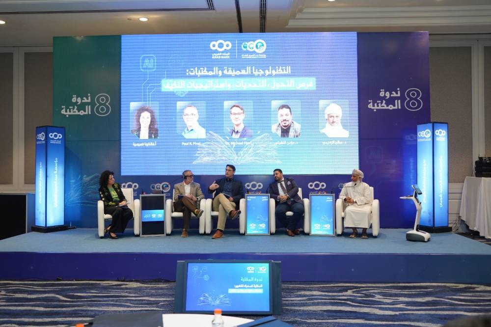 ندوة في شومان حول المكتبة كمحرك للتغيير: مكتبات ذكية لمجتمع متغير