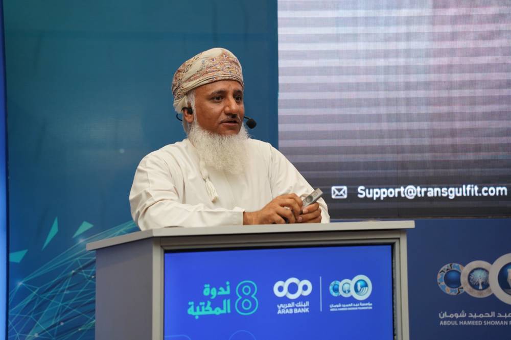 ندوة في شومان حول المكتبة كمحرك للتغيير: مكتبات ذكية لمجتمع متغير