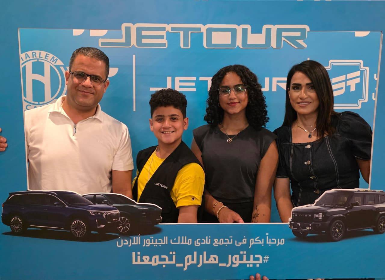 شركة هارلم للسيارات تنظم تجمعاً لملاك سيارات جيتور في الأردن