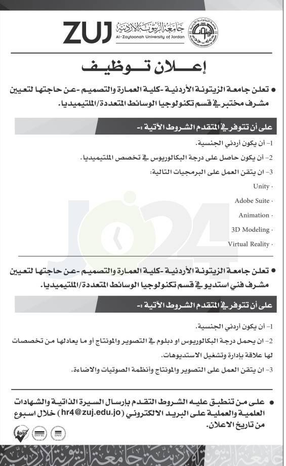 وظائف شاغرة ومدعوون للامتحان التنافسي في عدة تخصصات ومؤسسات - اسماء