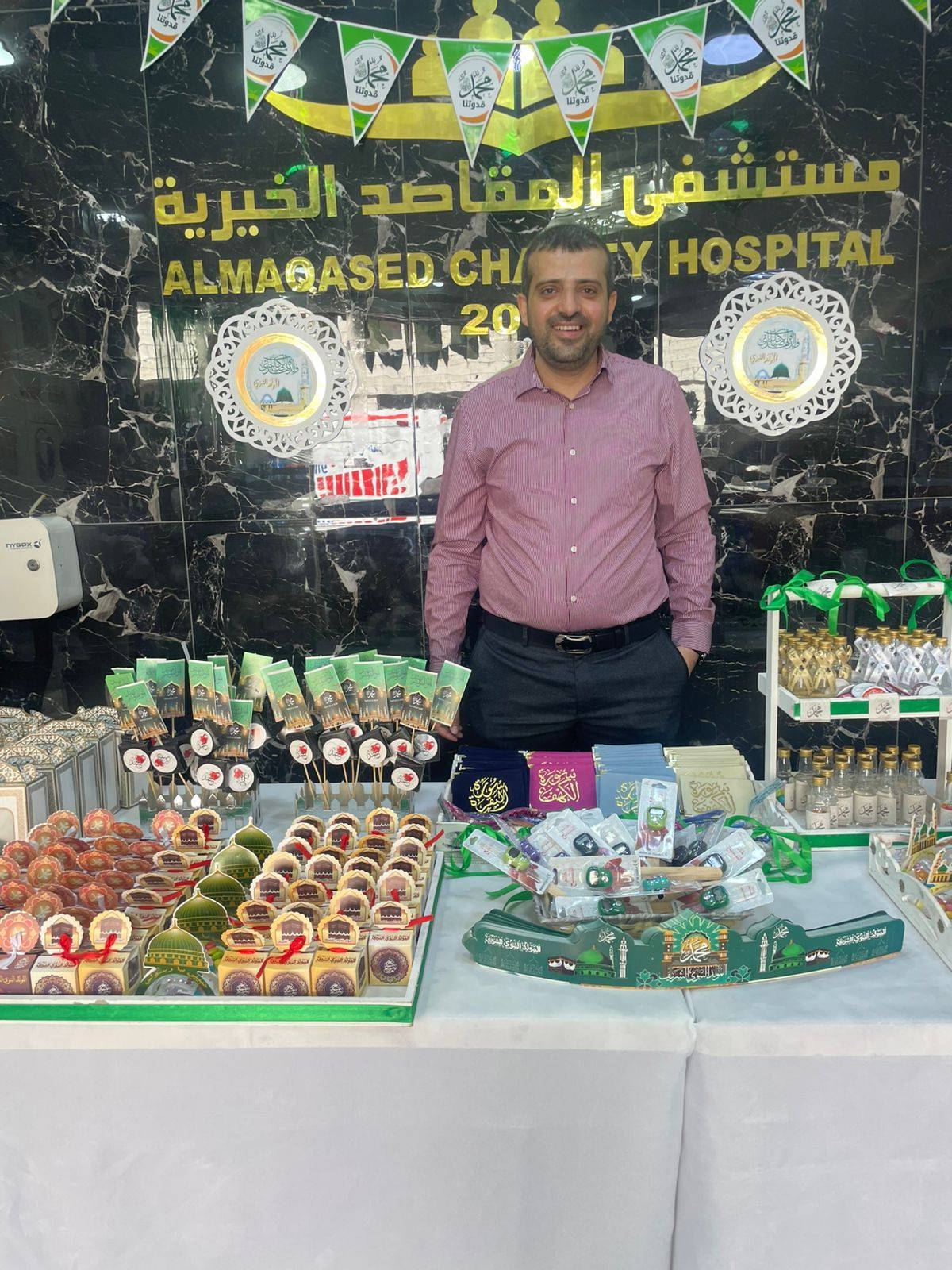 مستشفى المقاصد الخيرية يحتفل بذكرى المولد النبوي الشريف