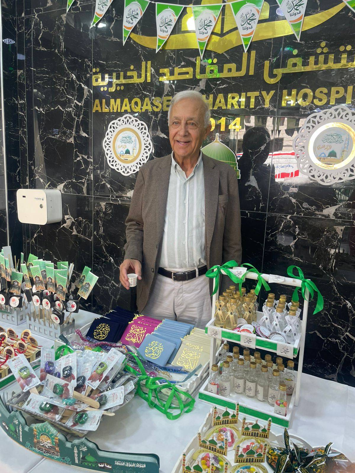 مستشفى المقاصد الخيرية يحتفل بذكرى المولد النبوي الشريف