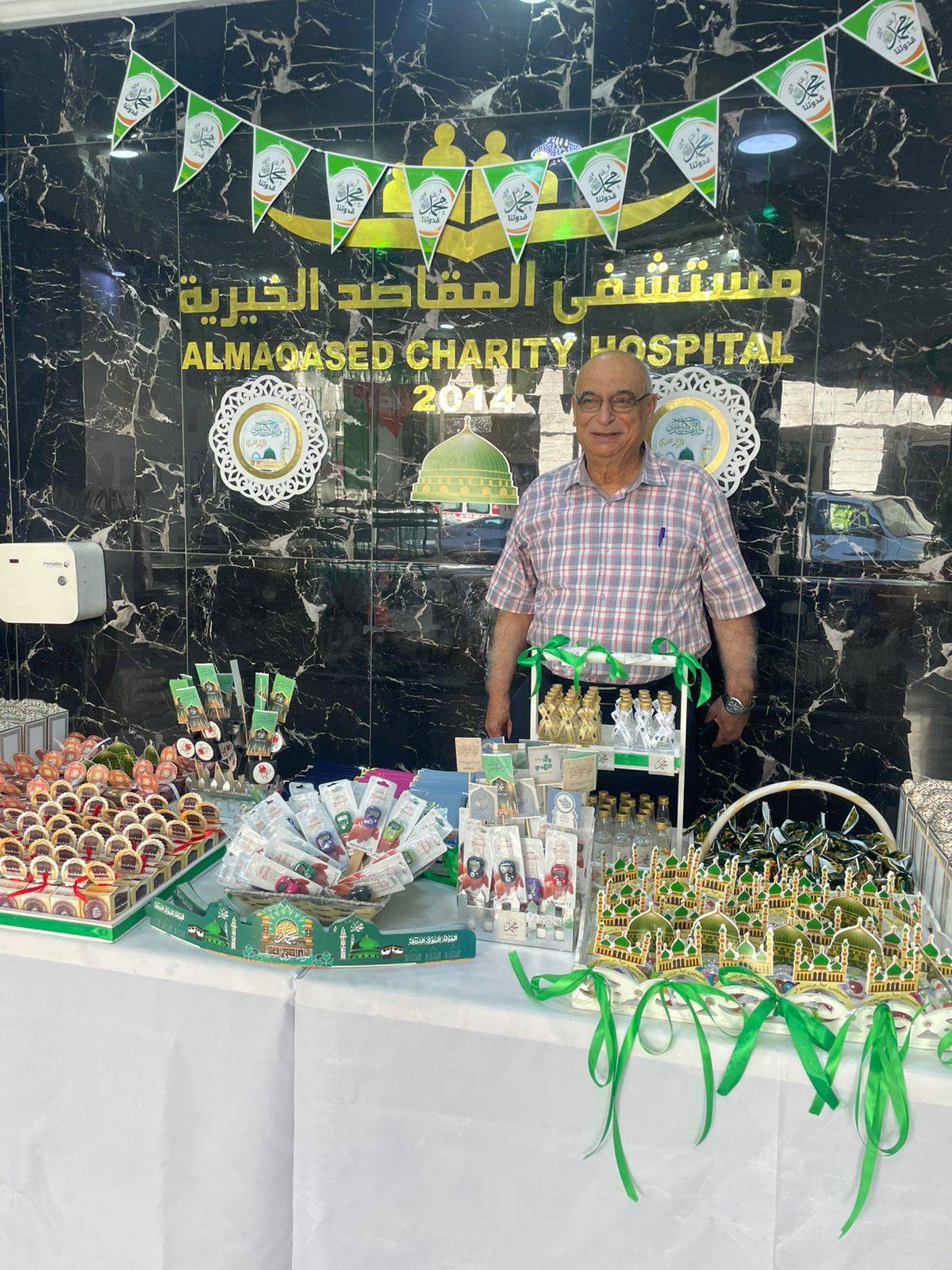 مستشفى المقاصد الخيرية يحتفل بذكرى المولد النبوي الشريف