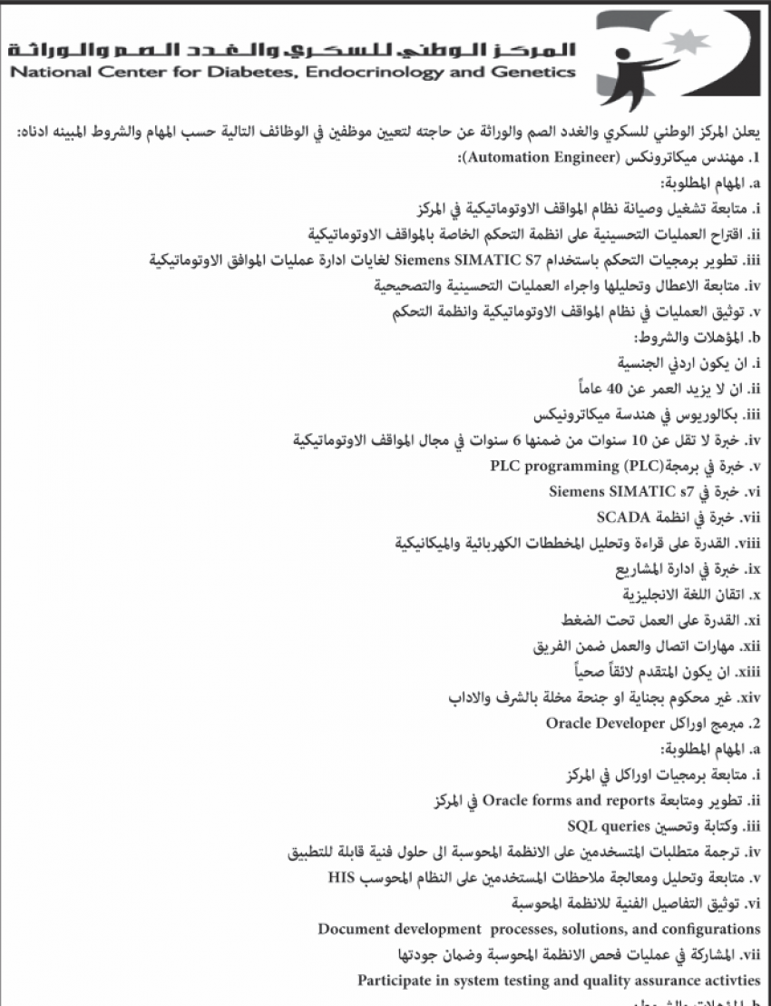 وظائف حكومية شاغرة ومدعوون للامتحان التنافسي (أسماء)  