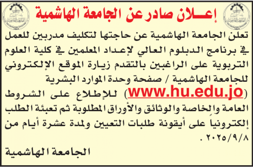 وظائف حكومية شاغرة ومدعوون للامتحان التنافسي (أسماء)  