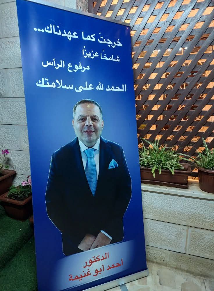 احمد زياد ابو غنيمة.. عدم مسؤولية