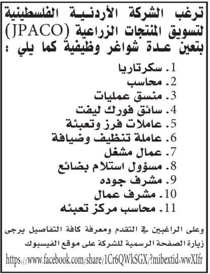 وظائف حكومية شاغرة ومدعوون للتعيين (اسماء)