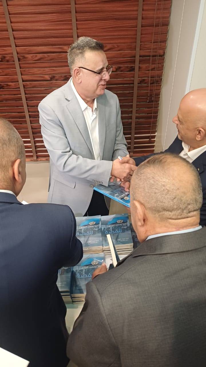 إشهار كتاب حين يصمت السلاح... تبدأ القصة للعقيد المتقاعد الخطيب