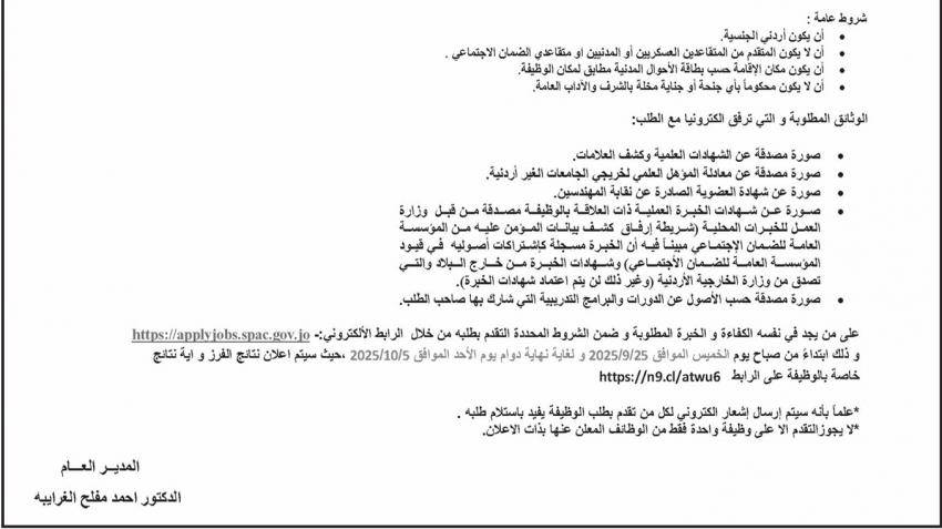 وظائف حكومية شاغرة ومدعوون للامتحان التنافسي (اسماء)