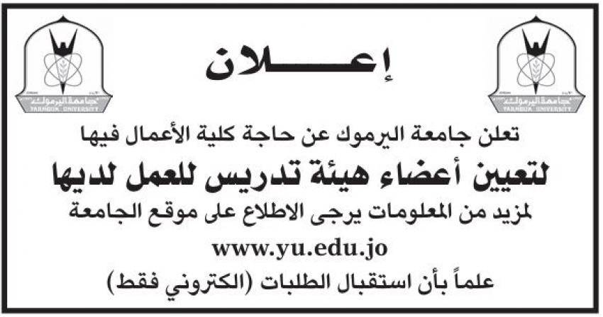 وظائف حكومية شاغرة ومدعوون للمقابلات (اسماء)