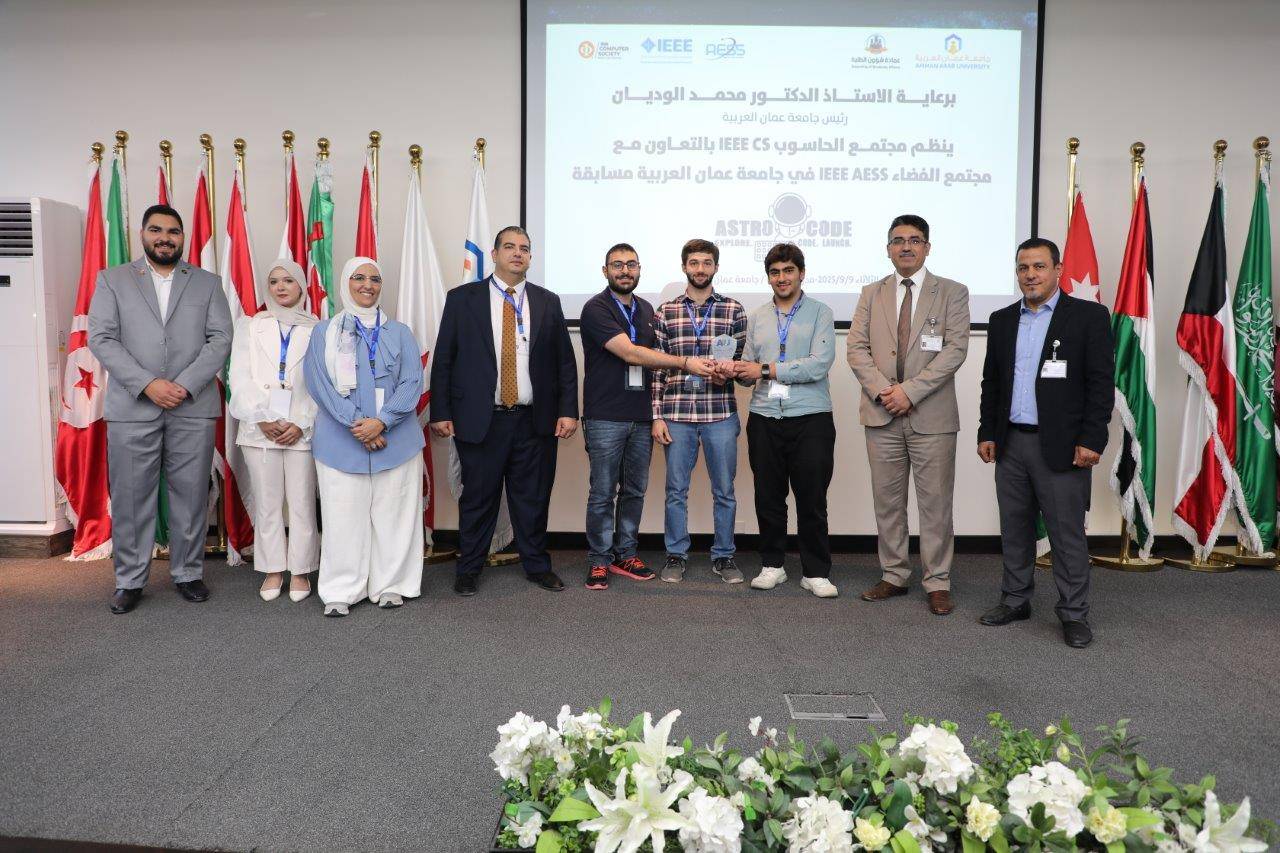 جامعة عمان العربية تنظم مسابقة AstroCode لمحاكاة التحديات الفضائية العالمية