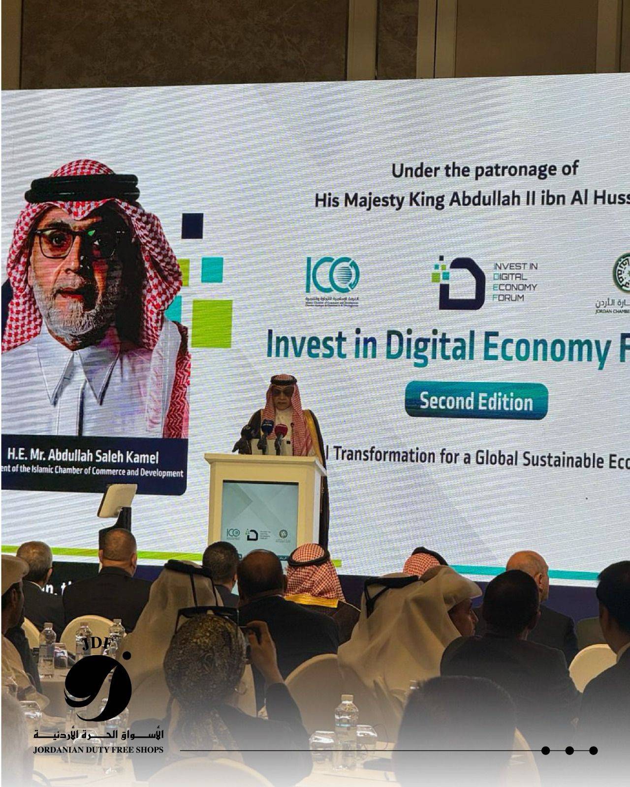 الأسواق الحرة الأردنية تشارك في منتدى “استثمر في الاقتصاد الرقمي” 