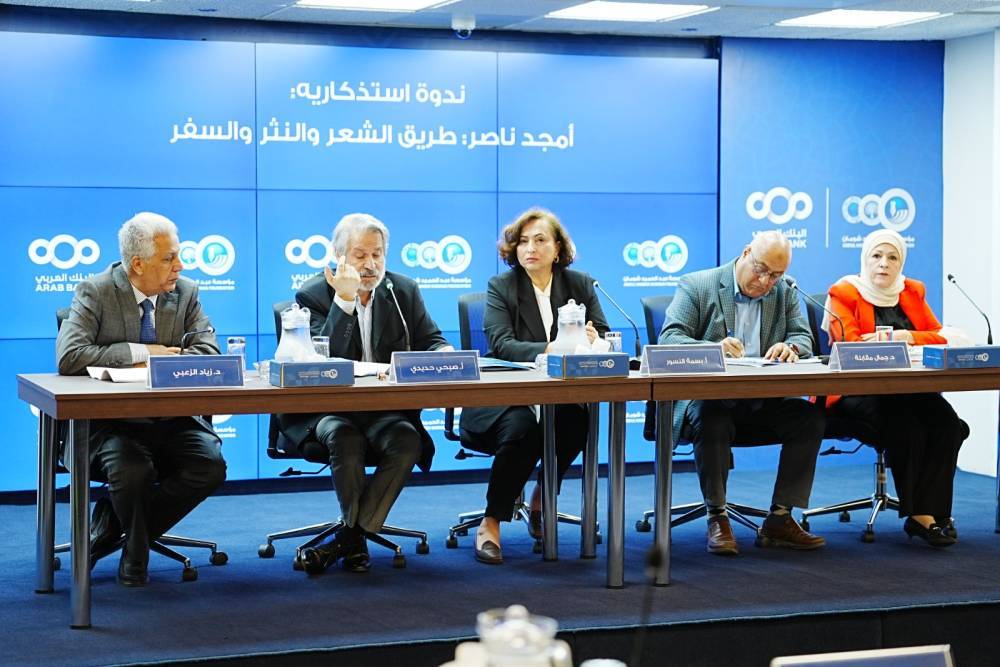 ندوة استذكاريه للكاتب والشاعر الأردني الراحل أمجد ناصر بـ شومان