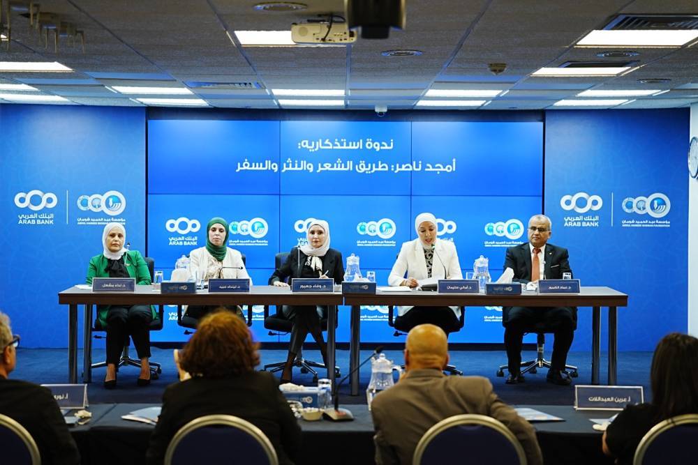 ندوة استذكاريه للكاتب والشاعر الأردني الراحل أمجد ناصر بـ شومان