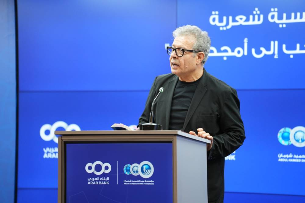 أمسية شعرية بعنوان  تحية حب إلى أمجد ناصر في شومان