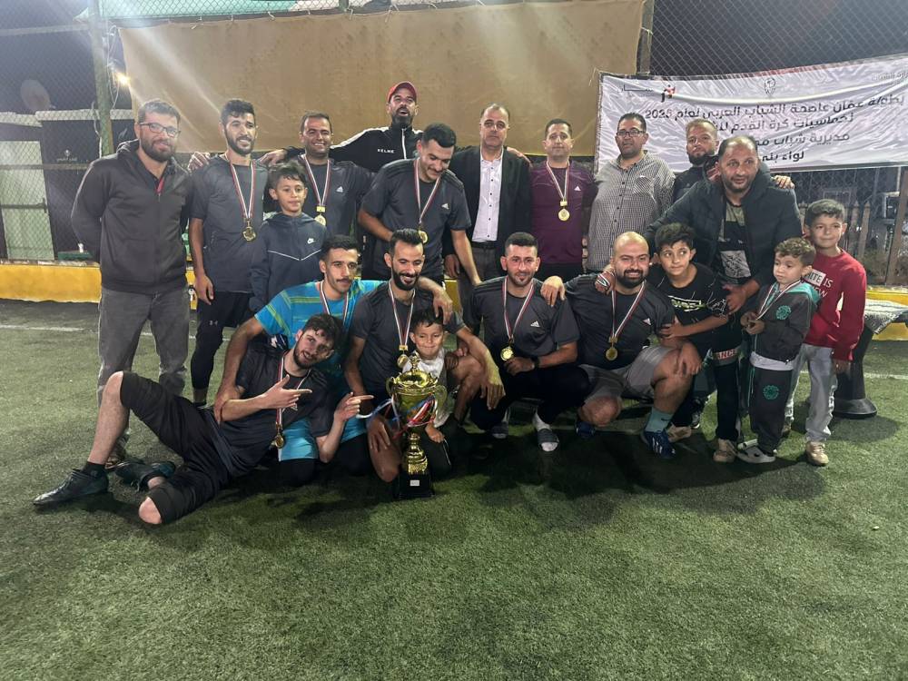 اختتام الدور الأول من بطولة عمان عاصمة الشباب العربي 2025 في محافظة إربد