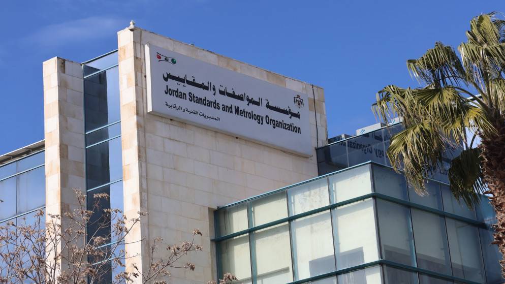 المواصفات تعلن عن إطلاق برنامج يهدف لتعزيز تنافسية الاقتصاد الوطني