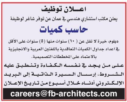 وظائف شاغرة ومدعوون لإجراء المقابلات الشخصية (أسماء)