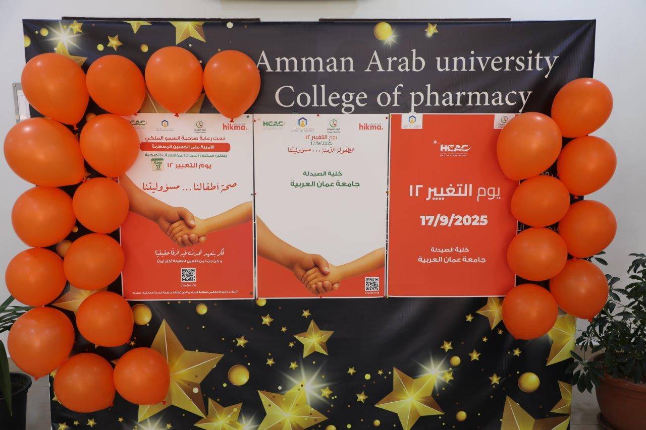 كلية الصيدلة في عمان العربية تطلق مبادرات توعوية وبحثية ضمن فعاليات يوم التغيير 2025