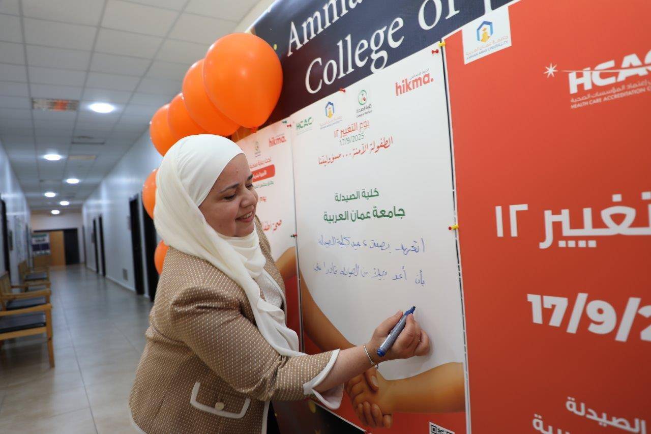 كلية الصيدلة في عمان العربية تطلق مبادرات توعوية وبحثية ضمن فعاليات يوم التغيير 2025