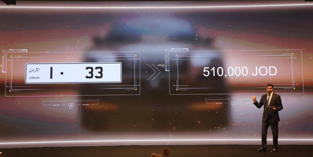 الكشف عن اسعار بيع ارقام المركبات المميزة: (1.575) مليون دينار للرقم (7- 1).. و(510) آلاف للرقم (33 -1)