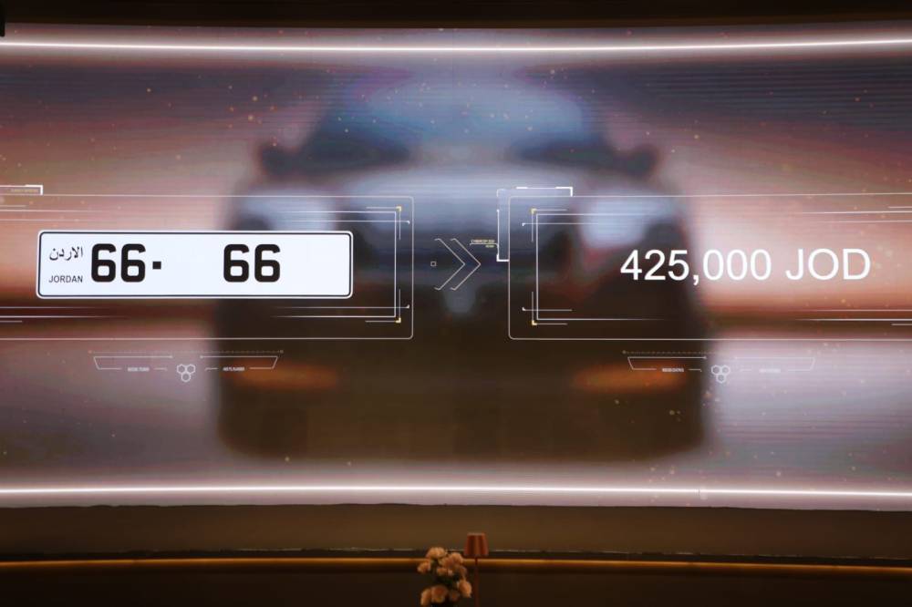 الكشف عن اسعار بيع ارقام المركبات المميزة: (1.575) مليون دينار للرقم (7- 1).. و(510) آلاف للرقم (33 -1)