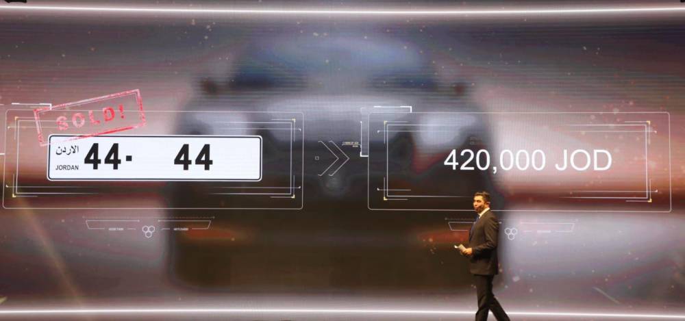 الكشف عن اسعار بيع ارقام المركبات المميزة: (1.575) مليون دينار للرقم (7- 1).. و(510) آلاف للرقم (33 -1)